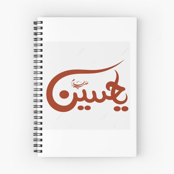 Item preview, Muharram  designed and sold by Samsmarty941.