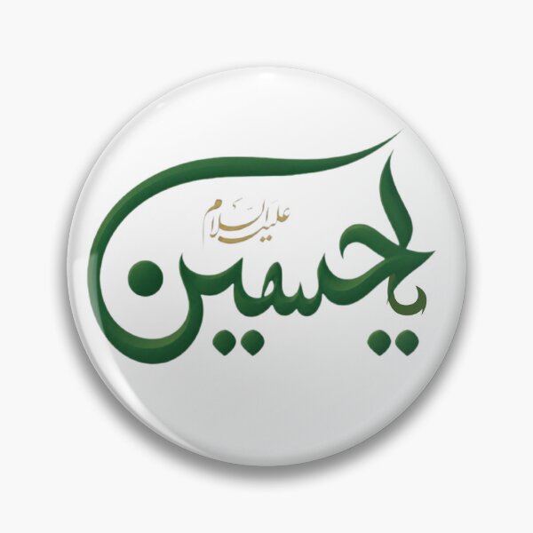 Item preview, Muharram  designed and sold by Samsmarty941.