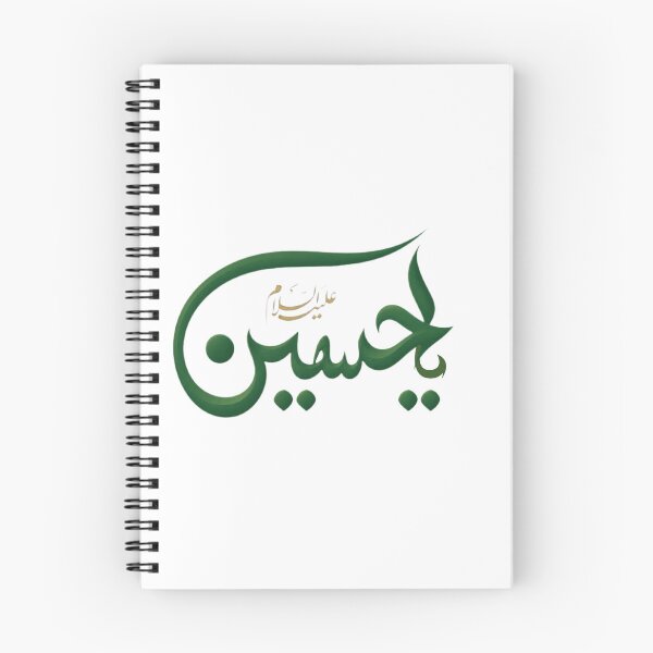 Item preview, Muharram  designed and sold by Samsmarty941.