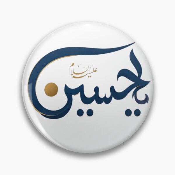 Item preview, Muharram  designed and sold by Samsmarty941.