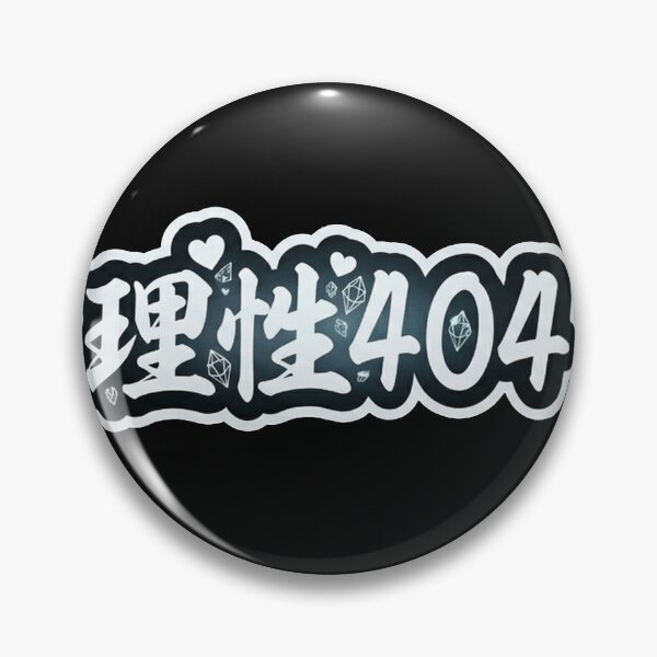 Item preview, Reason 404 (理性404) - Japanese Street Edition Kanji Calligraphy Art designed and sold by Japan-kanji-ya.