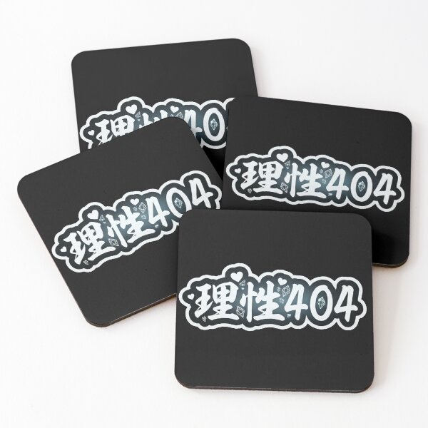 Item preview, Reason 404 (理性404) - Japanese Street Edition Kanji Calligraphy Art designed and sold by Japan-kanji-ya.