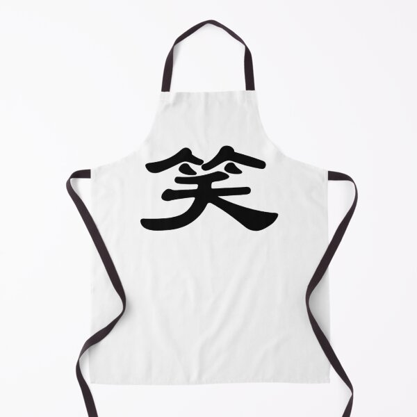 Item preview, Smile in Chinese characters designed and sold by Sasas Design.