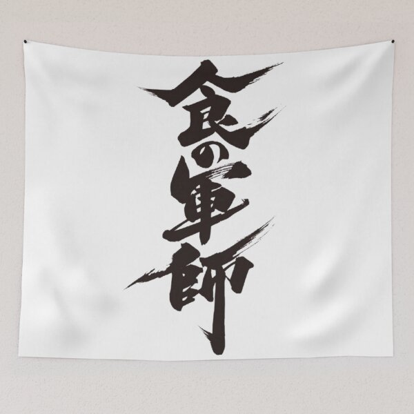 Item preview, Japanese Art Design 8 designed and sold by ARVI'S ART STUDIO.