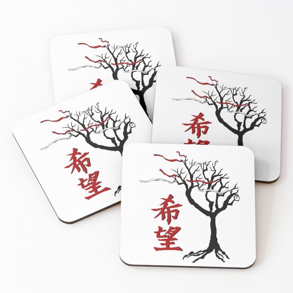 Item preview, Hope (Japanese Сharacters) designed and sold by helenacooper.