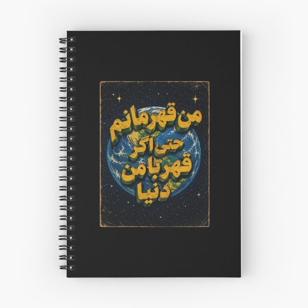 Item preview, My Homeland, My Pride, My World‏-Persian Pride Across the World designed and sold by PartoPala.
