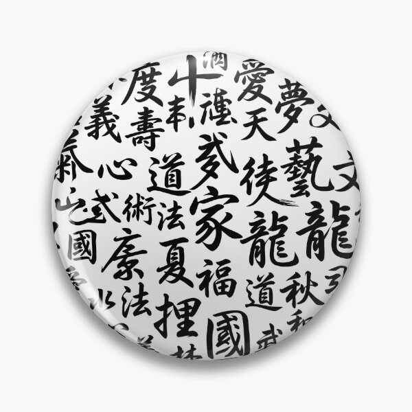 Item preview, Traditional Black Ink Asian Calligraphy Characters Pattern designed and sold by novadawy.