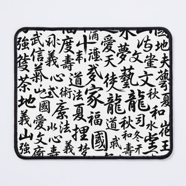 Item preview, Traditional Black Ink Asian Calligraphy Characters Pattern designed and sold by novadawy.