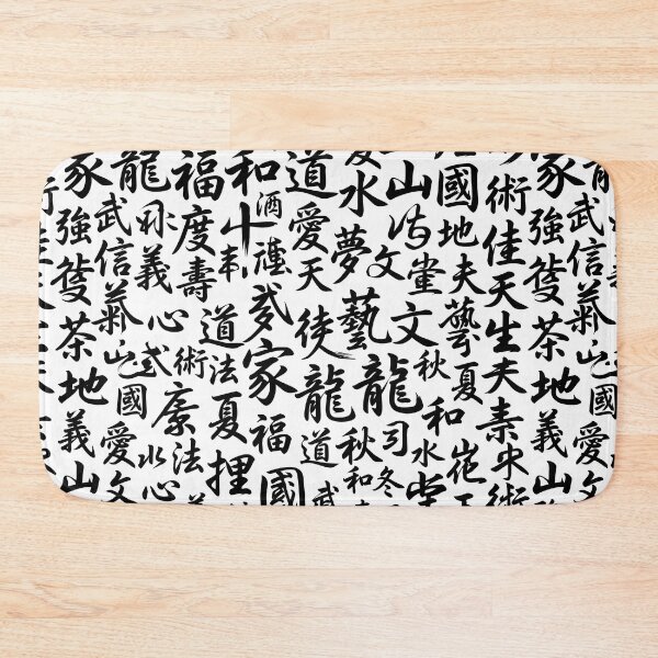 Item preview, Traditional Black Ink Asian Calligraphy Characters Pattern designed and sold by novadawy.