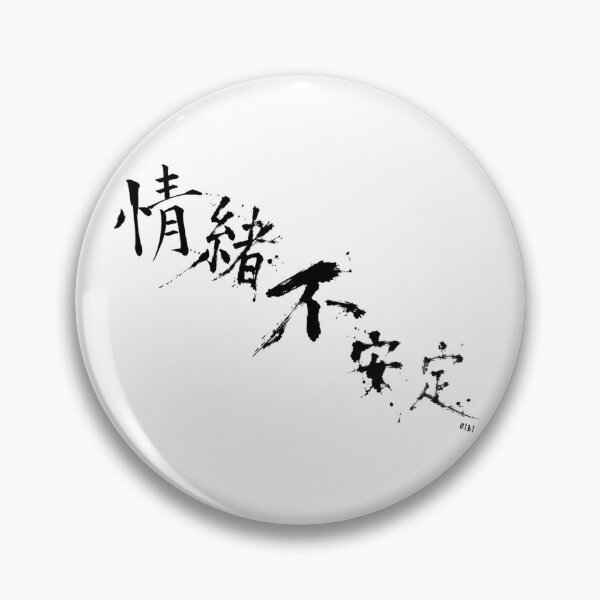 Item preview, Emotional Turbulence designed and sold by lbl-shop.