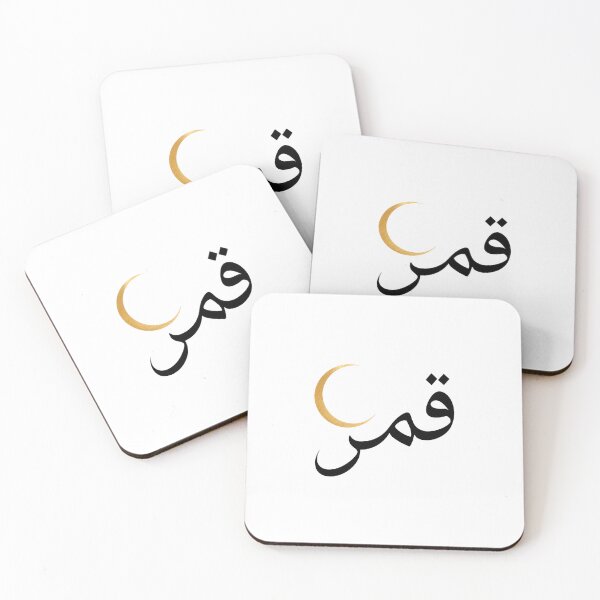 Item preview, "Moon" - Arabic calligraphy  designed and sold by Ink & Meaning.