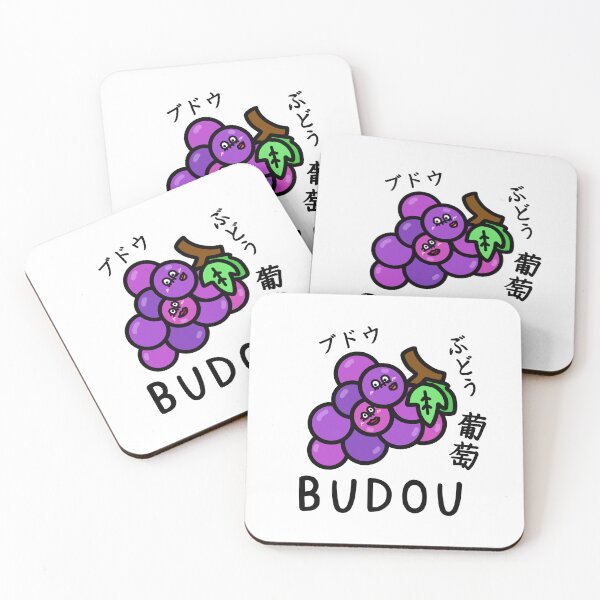 Item preview, Cute BODOU designed and sold by kanaehonkawa.