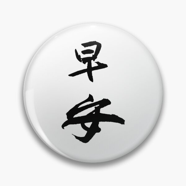 Item preview, Good Morning早安 designed and sold by FANGYI Studio.
