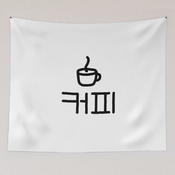 Item preview, Korean Coffee Cup Doodle designed and sold by DaisyRooDesign.