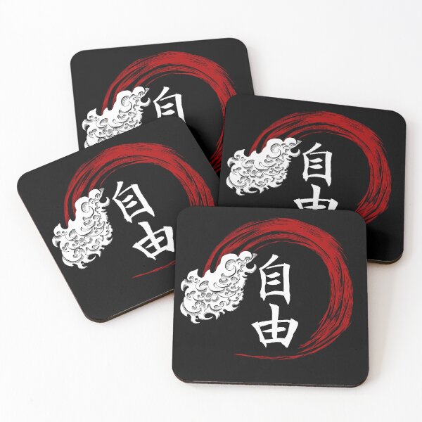 Item preview, Freedom (Japanese Character) designed and sold by helenacooper.