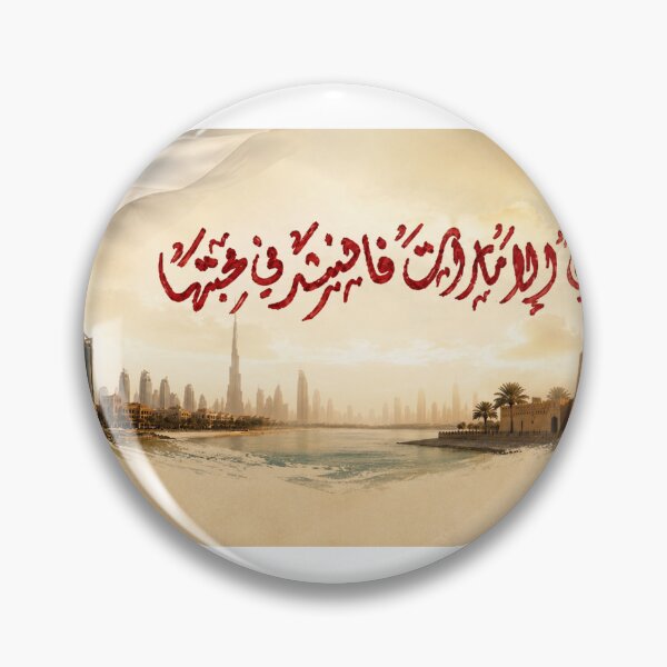 Item preview, Original Arabic Poetry & Calligraphy by Kareema Al-Saady designed and sold by LumivaraGallery.