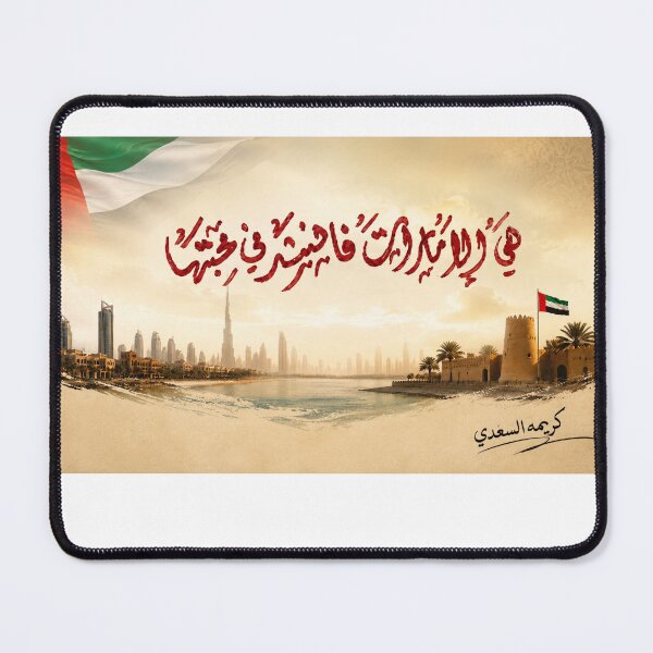 Item preview, Original Arabic Poetry & Calligraphy by Kareema Al-Saady designed and sold by LumivaraGallery.