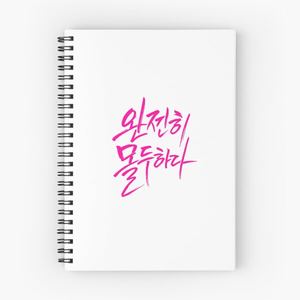Item preview, Aesthetic Hangeul Calligraphy - I am locked in designed and sold by soulofseoul.