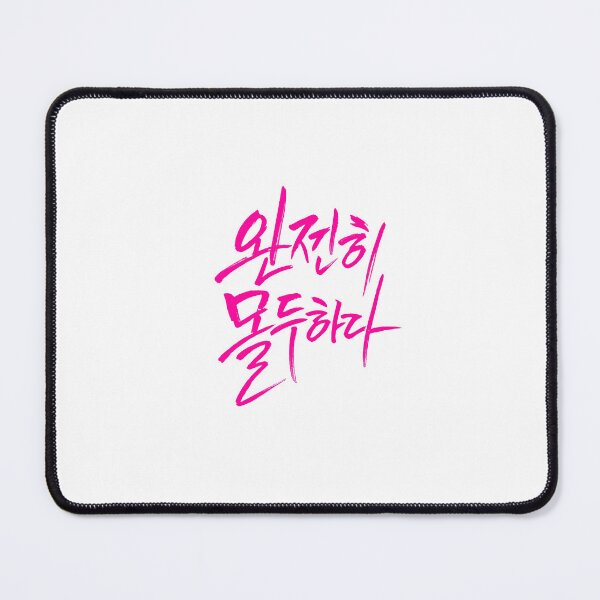 Item preview, Aesthetic Hangeul Calligraphy - I am locked in designed and sold by soulofseoul.