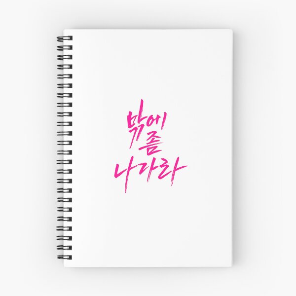 Item preview, Aesthetic Hangeul Calligraphy - Touch grass designed and sold by soulofseoul.