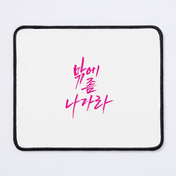 Item preview, Aesthetic Hangeul Calligraphy - Touch grass designed and sold by soulofseoul.