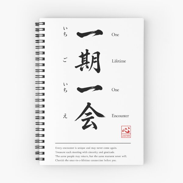 Item preview, Ichigo Ichie(一期一会) | Yojijukugo Japanese Idiom Kanji Art designed and sold by KOKORO by JAPAN.