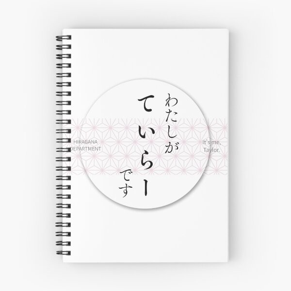 Item preview, ていらー（Taylor） – Japanese Asanoha Pattern Hiragana Name Design designed and sold by HIRAGANA DEPARTMENT.