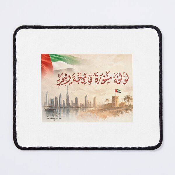 Item preview, Loyalty and Allegiance to the UAE – Poetry and Calligraphy by Kareema Alsaady designed and sold by LumivaraGallery.