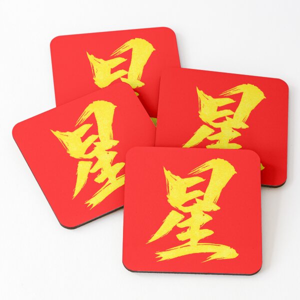 Item preview, Vietnam Flag Star  designed and sold by Christoph's Shop.