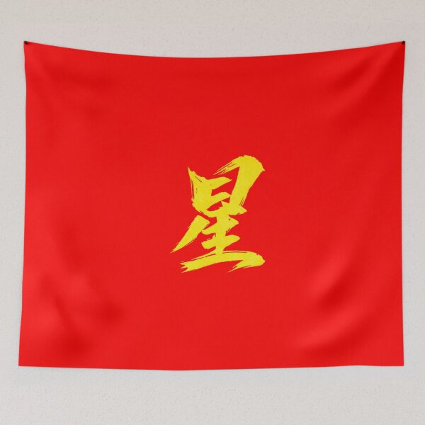 Artikelvorschau, Vietnamesische Flagge mit Stern entworfen und verkauft von Christoph's Shop.