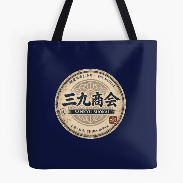 Item preview, Sankyu Shokai Japanese Vintage Brand Sticker/T-Shirt Art designed and sold by Locker39.