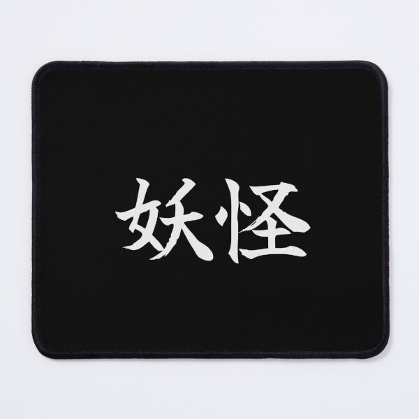 Item preview, Japanese yokai White Kanji Symbol Brush Calligraphy Design designed and sold by Mono Studio.
