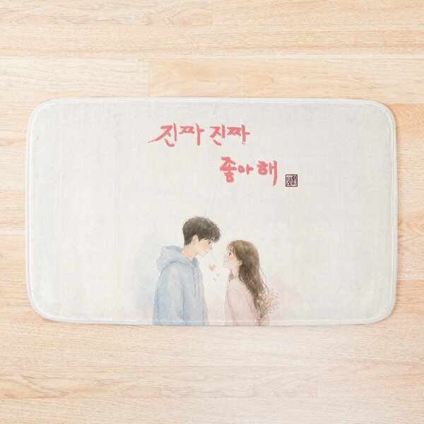 Item preview, I really, really like you. designed and sold by K-Brush.