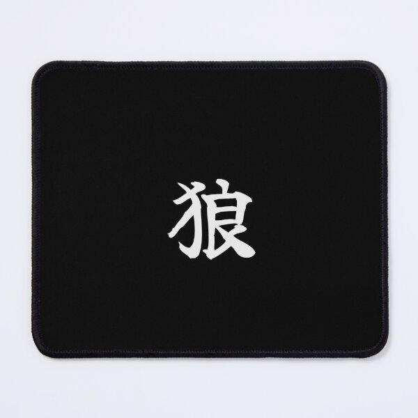 Item preview, Japanese wolf White Kanji Symbol Brush Calligraphy Design designed and sold by Mono Studio.