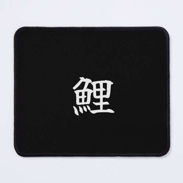 Item preview, Japanese koi White Kanji Symbol Brush Calligraphy Design designed and sold by Mono Studio.