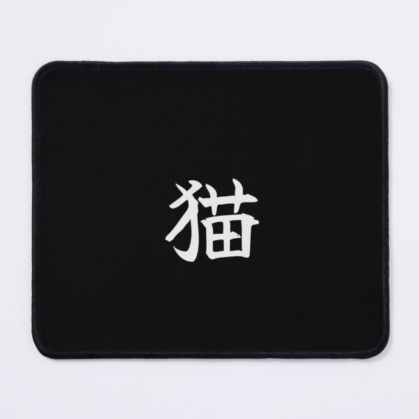 Item preview, Japanese cat White Kanji Symbol Brush Calligraphy Design designed and sold by Mono Studio.