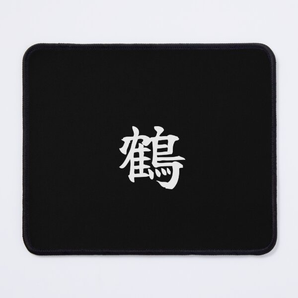 Item preview, Japanese crane White Kanji Symbol Brush Calligraphy Design designed and sold by Mono Studio.