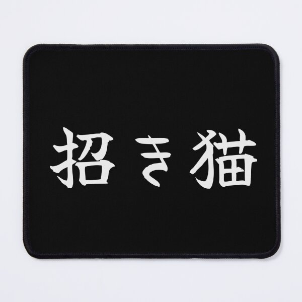 Item preview, Japanese lucky cat White Kanji Symbol Brush Calligraphy Design designed and sold by Mono Studio.