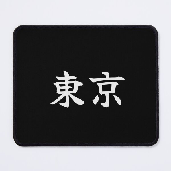 Item preview, Japanese tokyo White Kanji Symbol Brush Calligraphy Design designed and sold by Mono Studio.