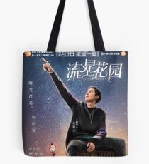 Bolsa de tela METEOR GARDEN Drama C