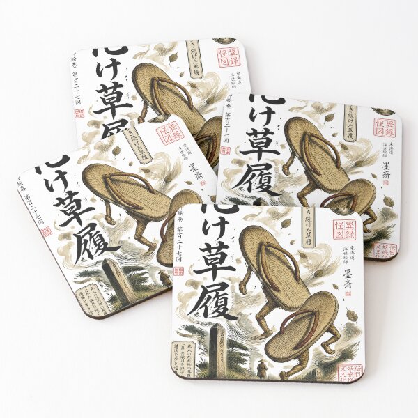 Item preview, Haunted Sandal Yokai – Bake Zori Tsukumogami Art designed and sold by kaxymax.