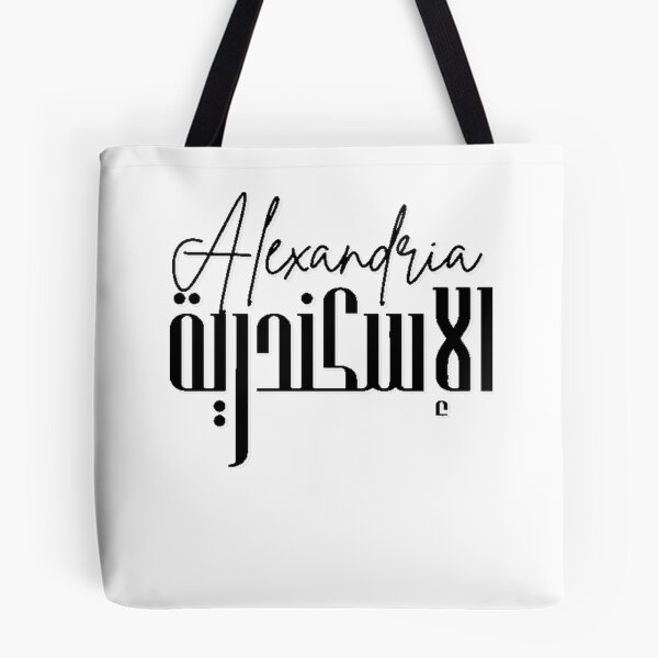 Item preview,  الإسكندرية Alexandria Egypt Typography - Arabic Mediterranean Art designed and sold by Printing-Lab-Co.