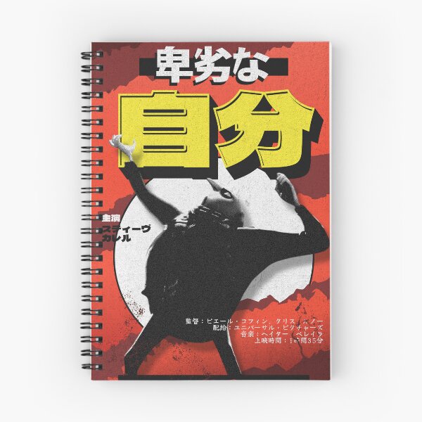 Item preview, Despicable Me Japanese Graphic designed and sold by NapkinDesigns.