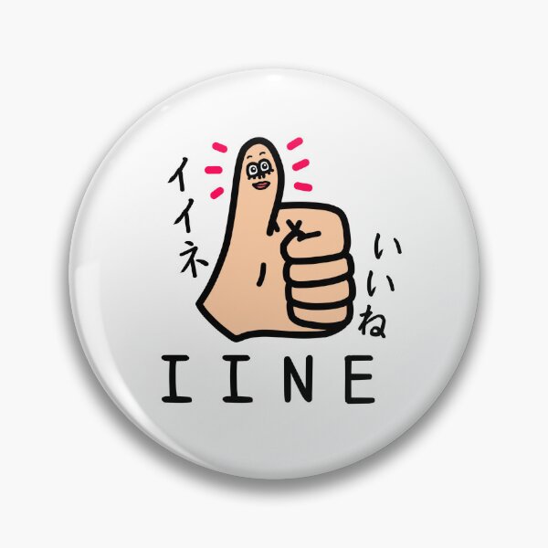 Item preview, Cute IINE designed and sold by kanaehonkawa.