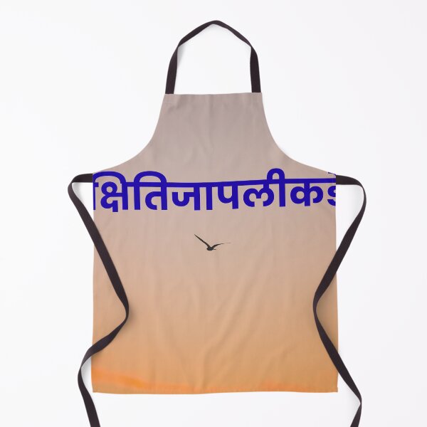 Item preview, Kshitijapalikade Marathi Motivation Quote designed and sold by Marathidesigns.