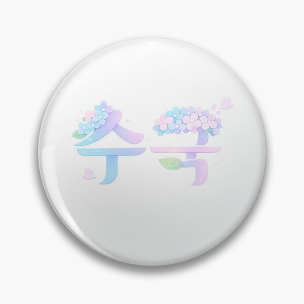 Item preview, Aesthetic Hangeul Calligraphy - Hydrangea No.2 designed and sold by soulofseoul.