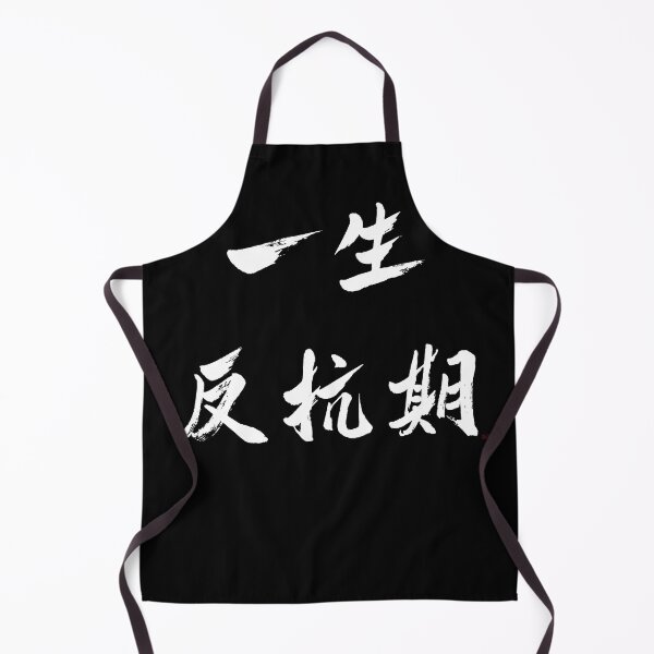 Item preview, Forever Rebellious designed and sold by lbl-shop.
