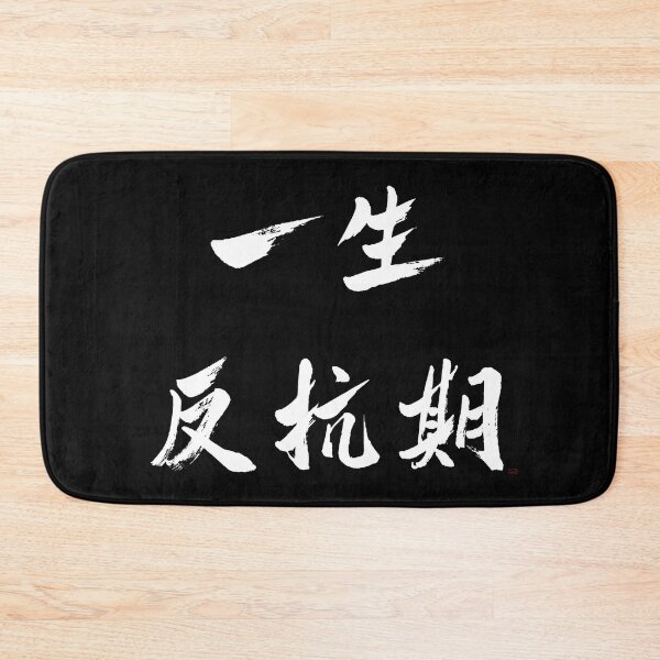 Item preview, Forever Rebellious designed and sold by lbl-shop.