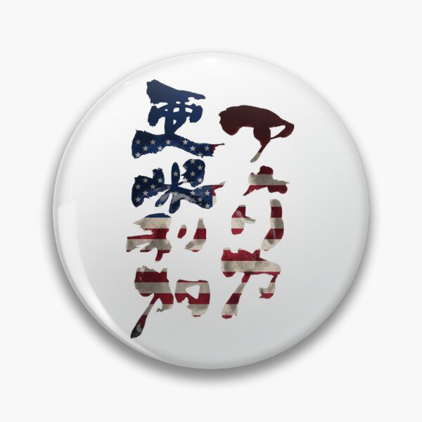 Item preview, USA Flag America Japanese Kanji Calligraphy Funny Patriotic Patriotic Art designed and sold by noworries-art.