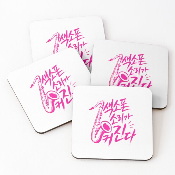 Item preview, Aesthetic Hangeul Calligraphy - Saxophone Gets Louder designed and sold by soulofseoul.